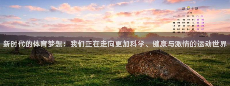 米兰体育场